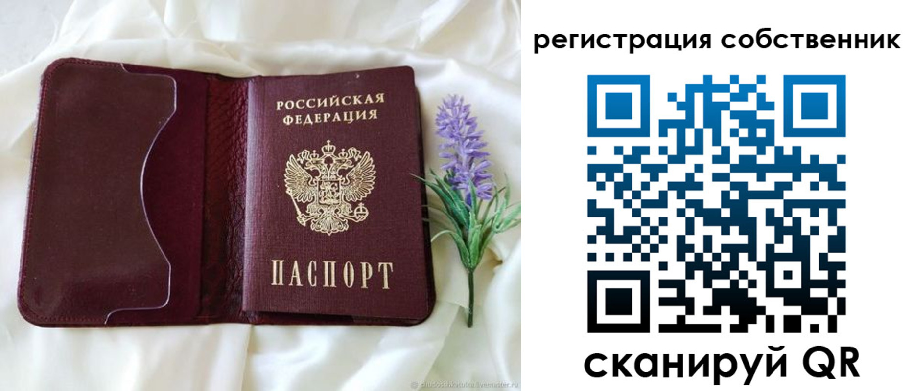 прописка в квартире в Сургуте