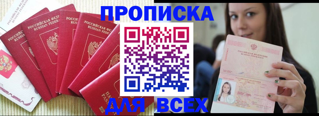 прописка иностранных граждан в Сургуте