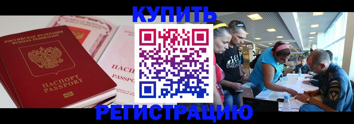 временная регистрация 2025 в Сургуте