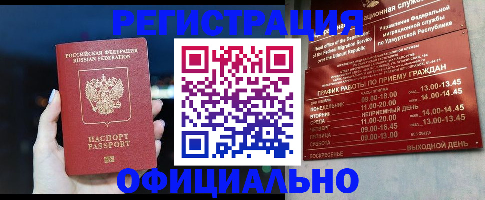 временная регистрация адрес в Сургуте