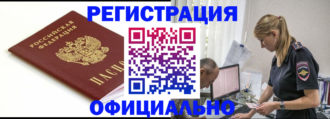 прописка для кредита в Сургуте